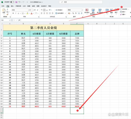 如何计算Excel单元格中的数值总和？