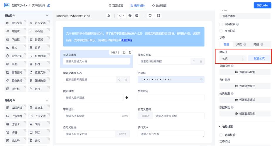 antd表单如何实现数据回显功能？