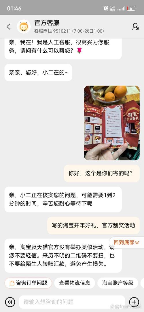 手淘新功能店铺二楼有什么惊喜等着我们探索吗？