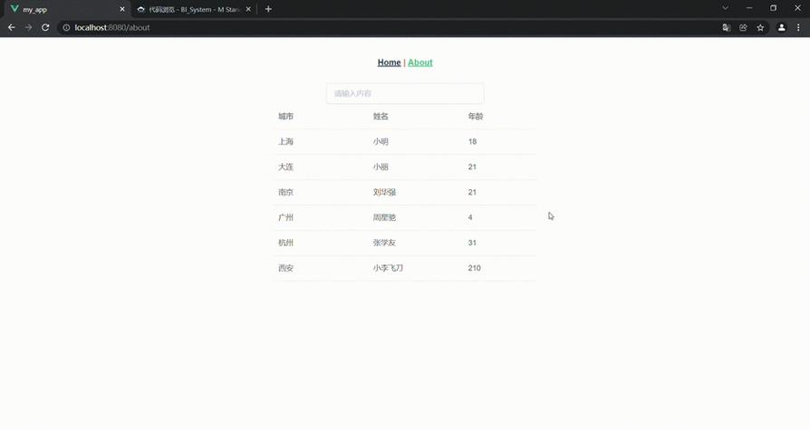 如何用Vue技术实现百度搜索功能？