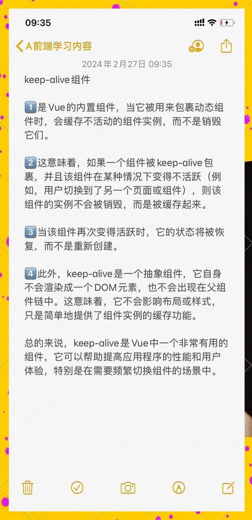 如何全面掌握Vue的keep-alive特性并有效运用？