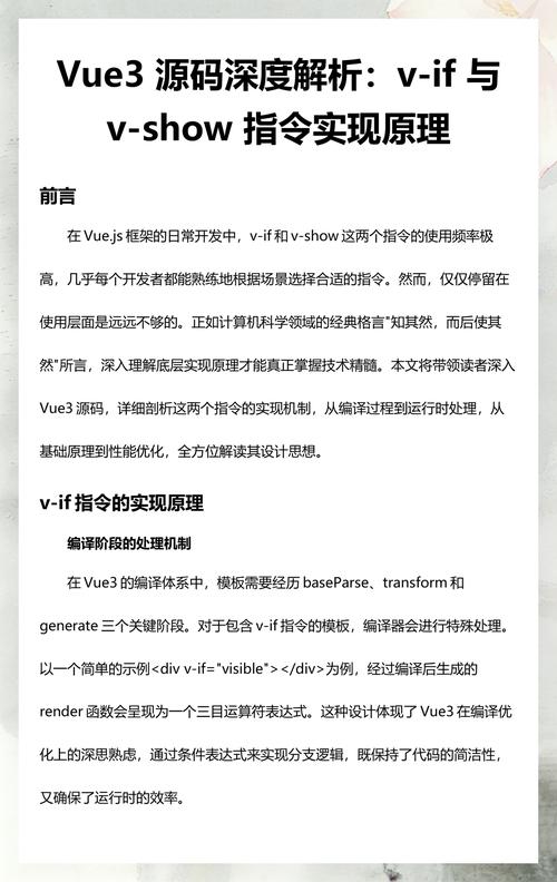 Vue中v-if指令如何调用函数？