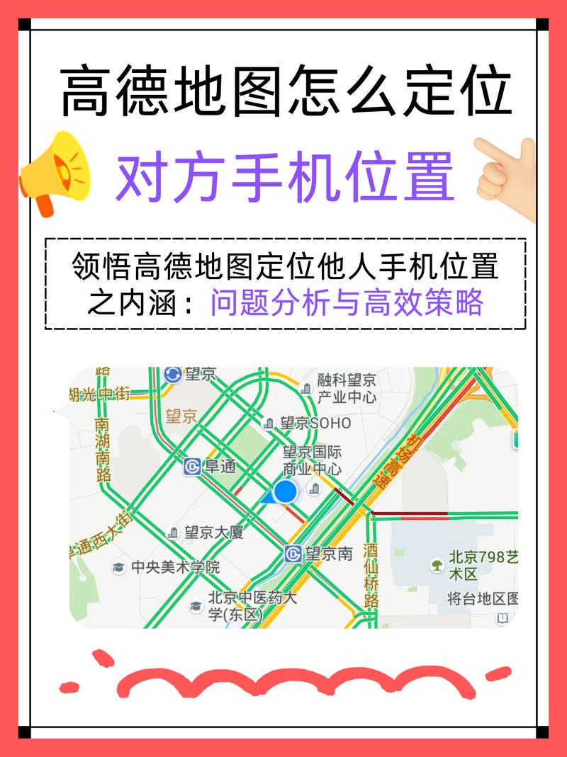 如何使用Vue结合高德地图实现搜索和点击定位功能？