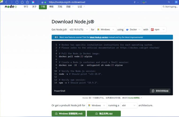 如何将已安装的Windows系统Node.js高版本降至低版本？