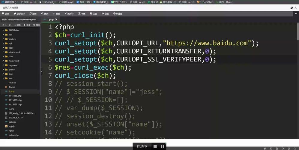 Curl.class.php 这个类文件有什么具体功能？