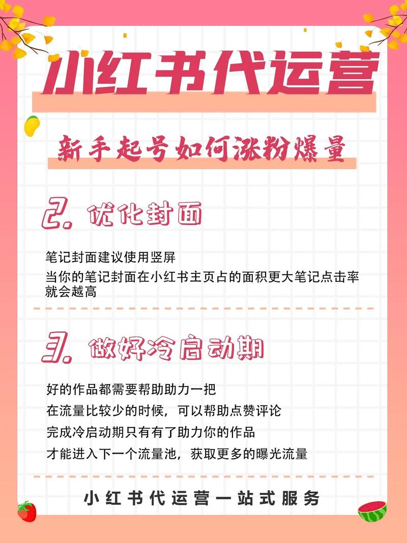 如何通过SEO优化爆款内容，实现点击率翻倍增长？