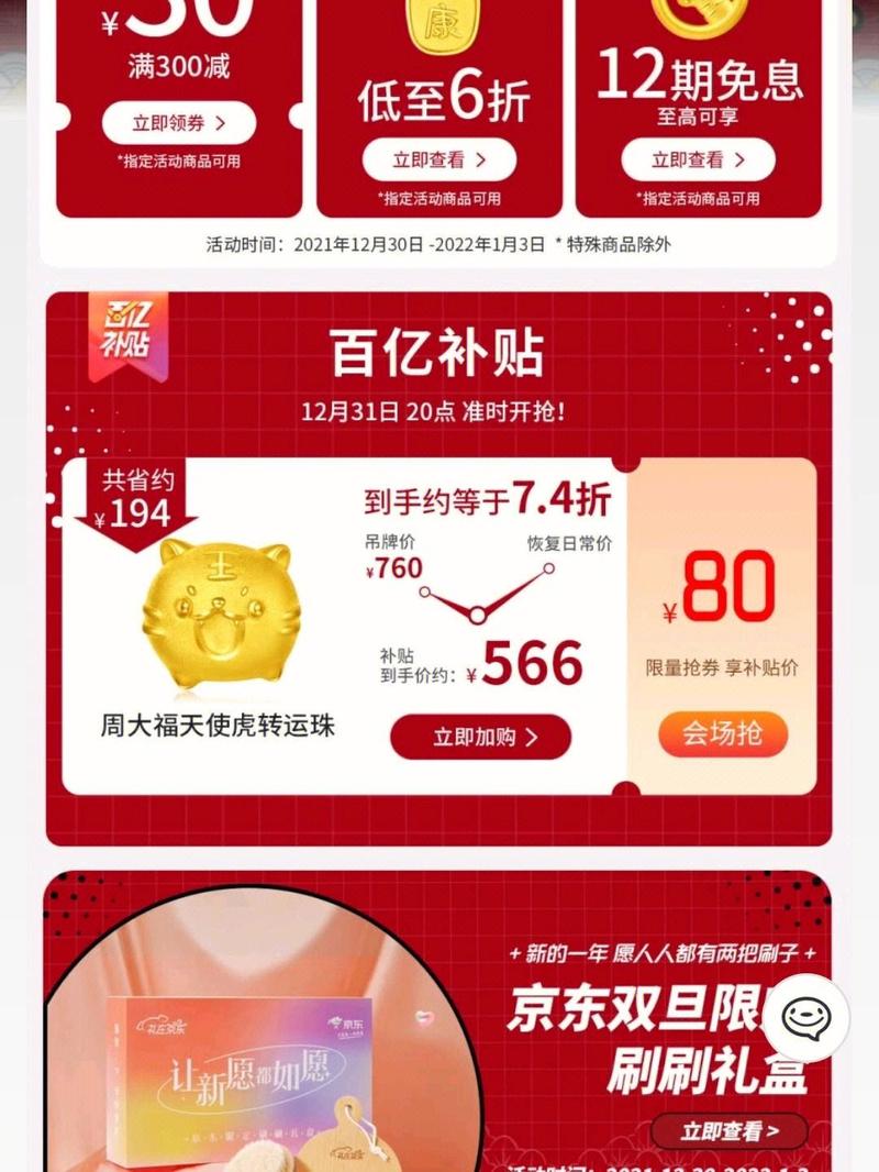 京东618百亿放券，新品首发狂欢助力，这百亿优惠券究竟如何分配给消费者呢？