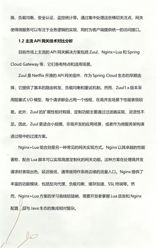 SpringCloudGateway如何进行实战操作及源码深度解析？