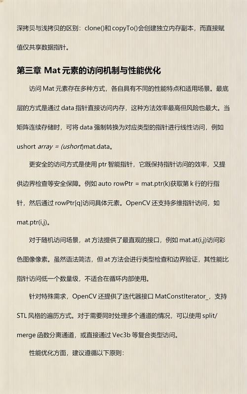 如何通过Mat数据访问在OpenCV中实现图像旋转学习？