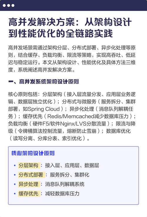 如何通过异步任务优化PHP应对高并发请求的处理？
