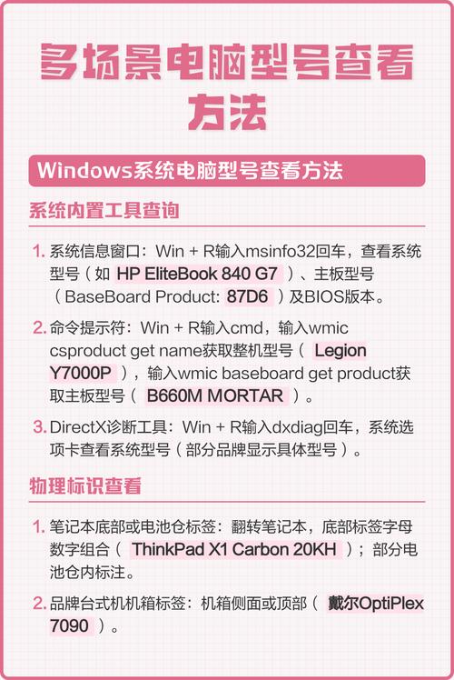 如何识别檢測客戶端設備類型.txt文件中的设备型号？