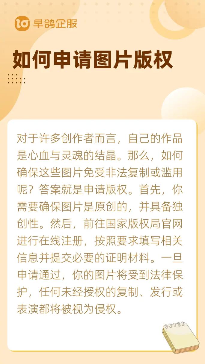 如何创作版权无忧的高效原创内容？