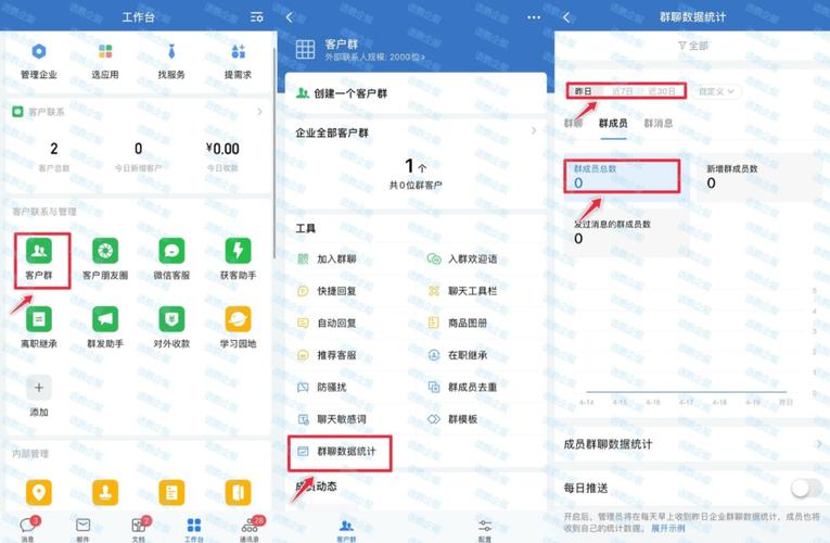 微信小图消息数如何统计？