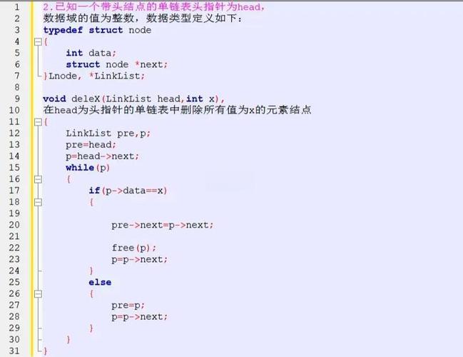 如何从单向链表中移除特定的字符串元素？