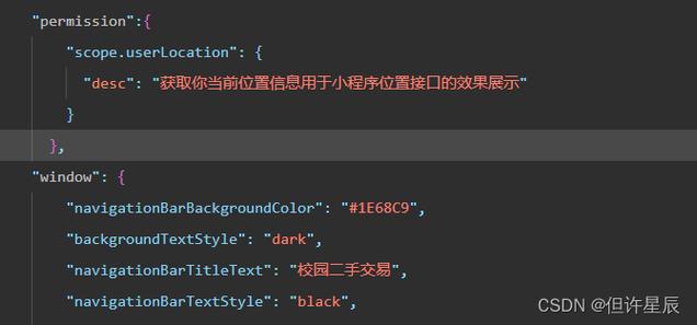 如何在小程序中使用getLocation前，在app.json正确设置permission字段？