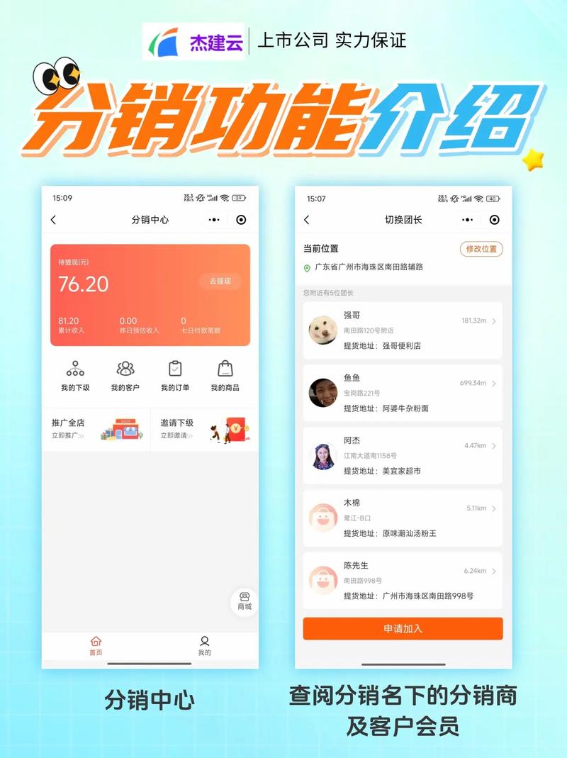如何三步快速搭建微信分销商城？