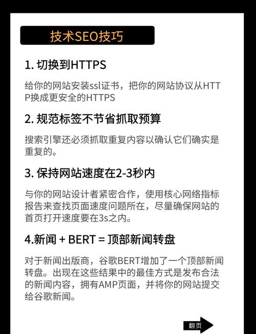 如何快速判断谷歌是否已抓取我的网页？SEO优化必学技巧！