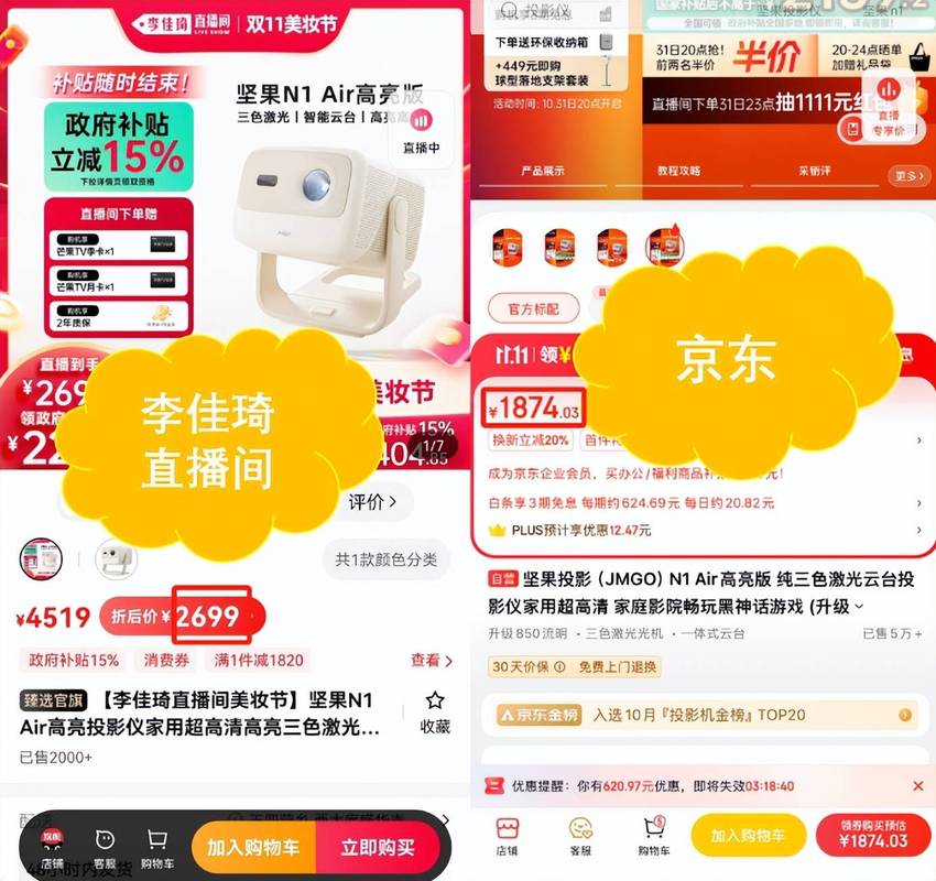 高客单价商品直播是否更具优势呢？