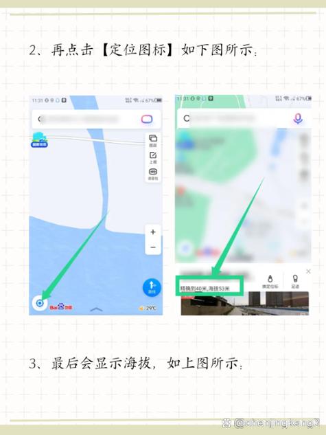如何利用Python结合百度地图API进行地形分析与测量操作？