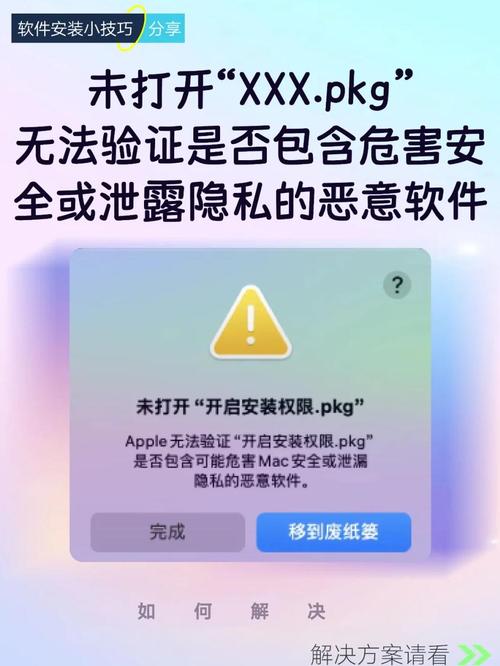 如何解决win7系统安装时提示无法验证出版商的问题？