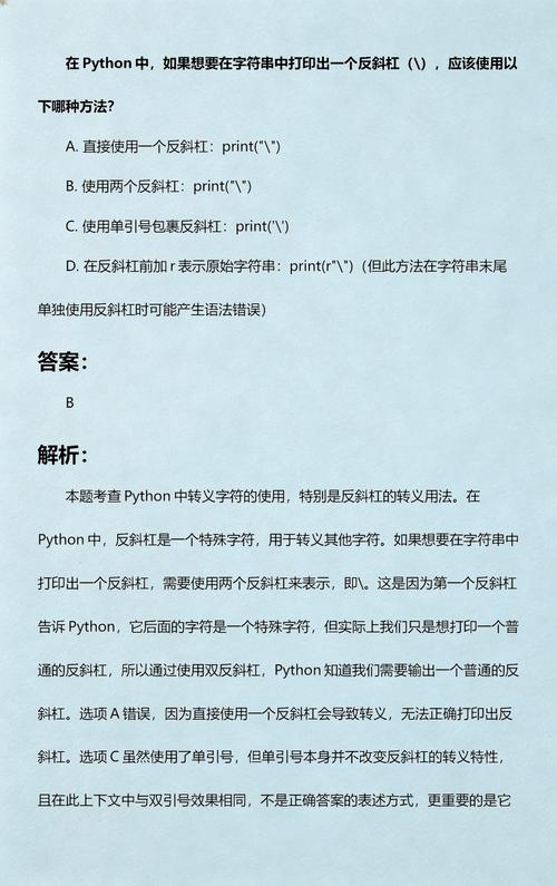 如何通过字符串函数在字符前添加反斜杠？