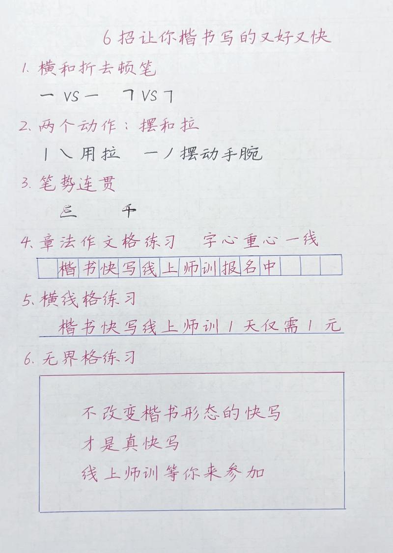 如何快速掌握30分钟速成软件写作技巧，成为写作达人？