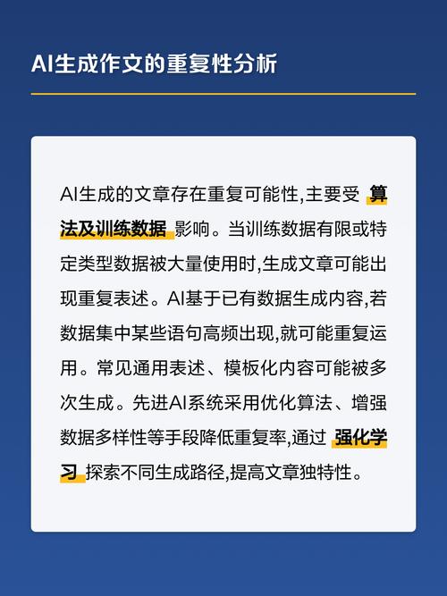 AI写作是否容易导致内容重复，有哪些风险和应对策略？