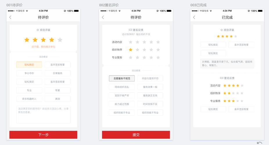 微信小程序如何实现星级评分及展示功能？