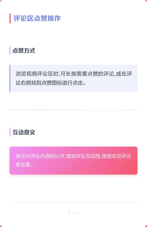PHP快手API教程中，如何操作视频评论及点赞功能？