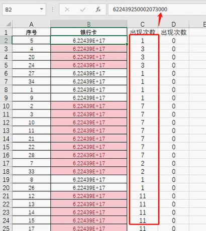 如何高效在长列表中识别ruby语言的重复数字？