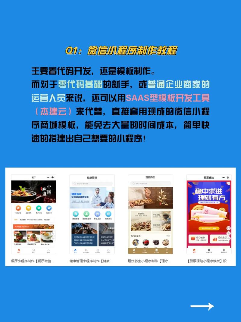 如何用最新uniapp教程搭建微信小程序商城并获取源码？