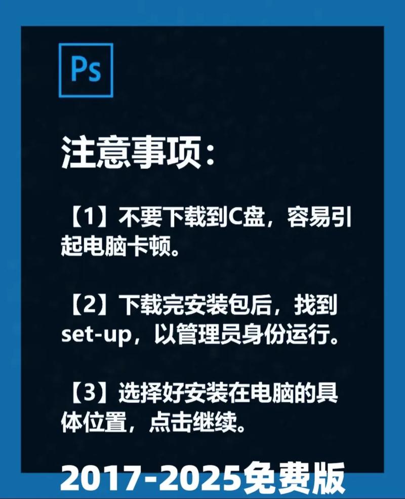 有没有免费无激活的 Photoshop 2021 特别版一键安装包？