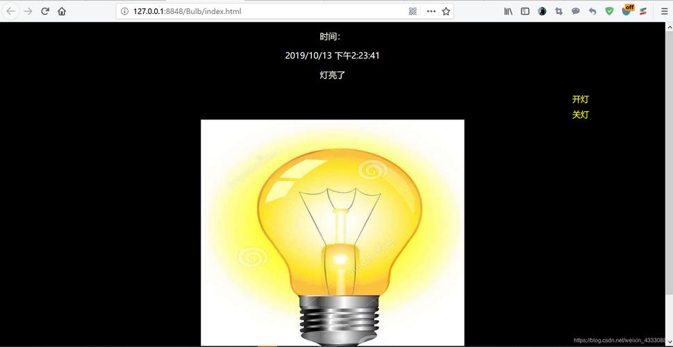 如何用JavaScript制作灯泡点亮动画效果示例？