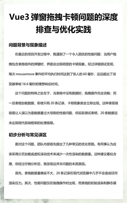 Vue项目中页面卡顿的排查与原因分析有哪些步骤？