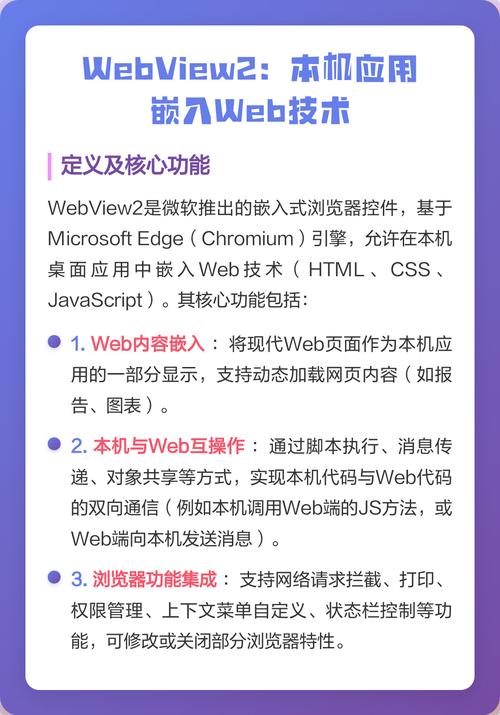 Wep前端2有哪些特点和优势？