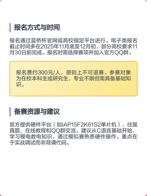 蓝桥杯单片机选手应如何参考指导书？