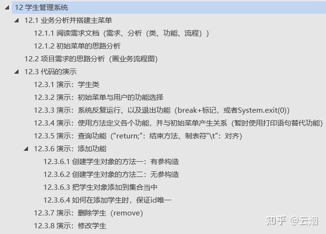 Java基础笔记第十二章有哪些重点内容？