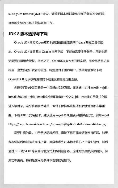 如何在阿里云服务器上安装Linux版本的JDK？