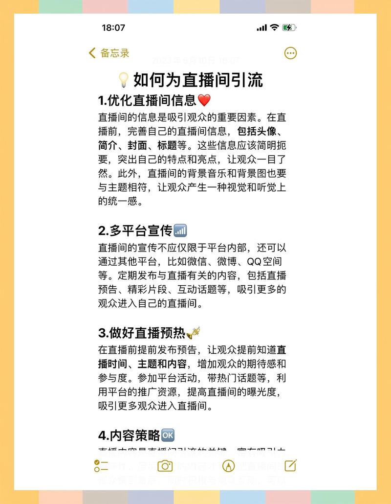 淘宝如何通过新引流攻略显著效果？