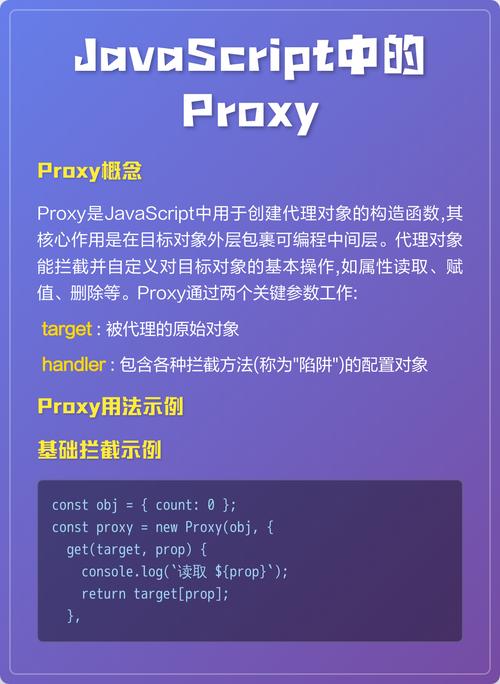 JavaScript中Proxy对象如何详细解析？