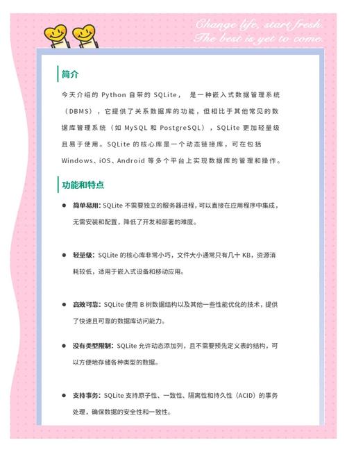 如何通过Python高效学习并应用SQLite数据库？