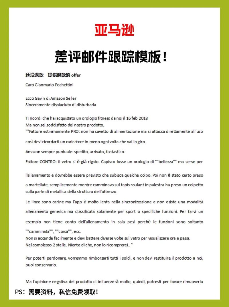 如何利用PHP和PHPMAILER在电商平台上自动发送商品评价提醒邮件？
