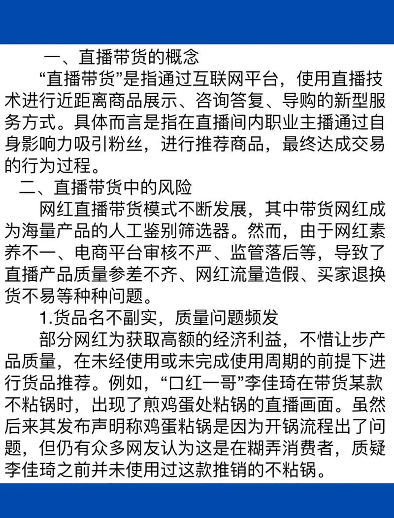 抖音带货是否已落后快手，直播带货格局是否发生了变化？