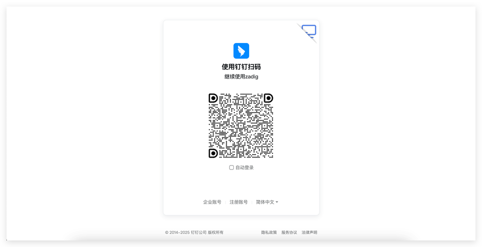 如何用uniapp编写钉钉扫码登录的示例代码？