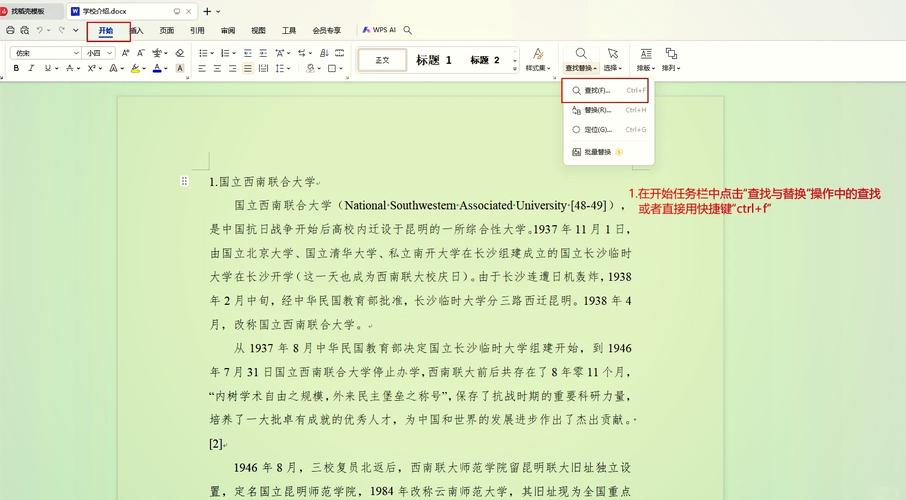 如何快速找到包含特定双关键词的精准信息？