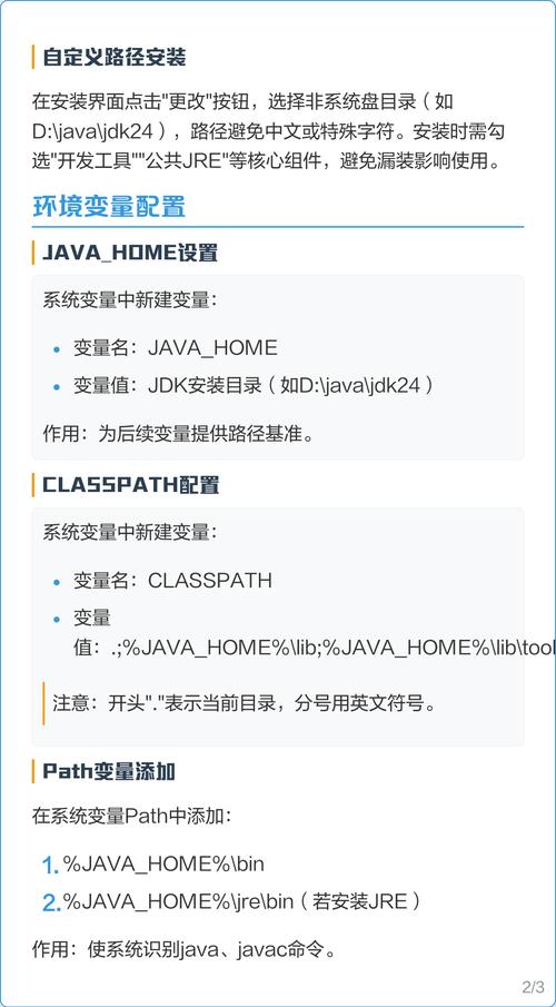 安装JDK后，如何正确设置环境变量以供系统使用？