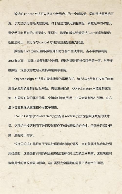 如何详细解析JavaScript中实现深拷贝与浅拷贝的方法？