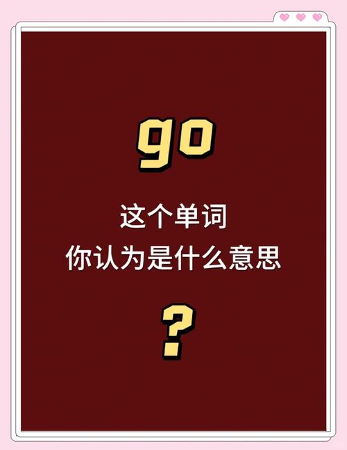 Go语言运行需要解释器吗？