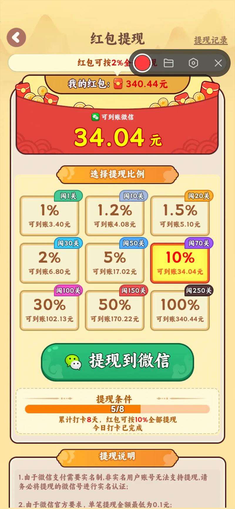 多赚宝游戏任务，这款一键赚钱神器真的靠谱吗？