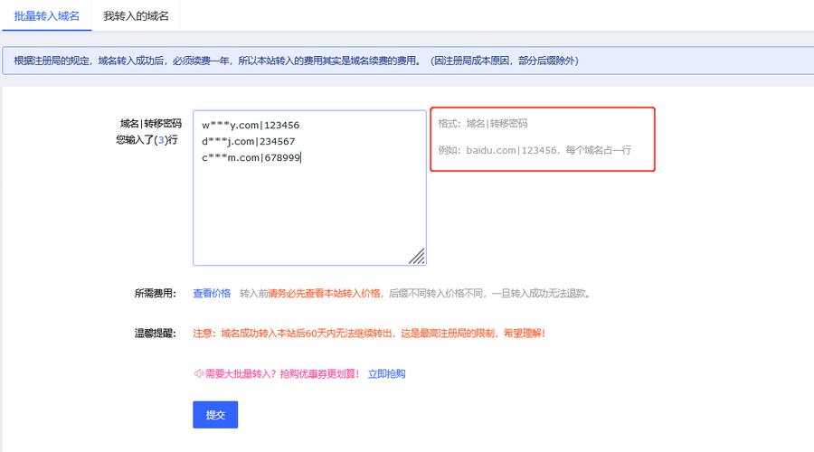 如何通过PHP实现域名跳转功能？
